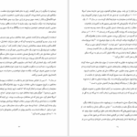 دانلود پی دی اف کتاب شرکت سهامی خودکامگی آن اپلبام PDF