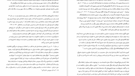 دانلود پی دی اف کتاب شرکت سهامی خودکامگی آن اپلبام PDF