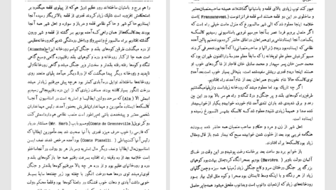 دانلود پی دی اف کتاب سفرنامه ناصرالدین شاه قاجار PDF