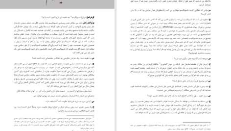 دانلود پی دی اف کتاب جهانی که من میشناسم برتراند راسل PDF