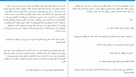 دانلود پی دی اف کتاب دختر عشایر PDF