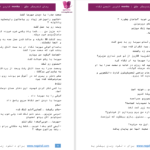 دانلود پی دی اف کتاب تندیسگر عشق مونیکا PDF