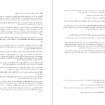 دانلود پی دی اف کتاب عروس فراری روشنا امیری PDF