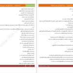 دانلود پی دی اف کتاب دختر فوتبالیست دخترک کولی PDF