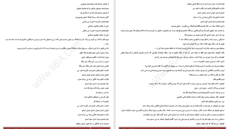 دانلود پی دی اف کتاب دختر فوتبالیست دخترک کولی PDF