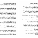 دانلود پی دی اف کتاب روانشناسی رشد زبان حسین لطف آبادی PDF