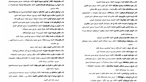 دانلود پی دی اف کتاب روانشناسی رشد زبان حسین لطف آبادی PDF