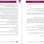 دانلود پی دی اف کتاب سقوط نرم PDF