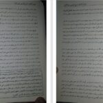 دانلود پی دی اف کتاب قوت الاخیار جلد 1 مولانا جمیل احمد سکرودی PDF
