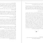 دانلود پی دی اف کتاب جهانی که من میشناسم برتراند راسل PDF