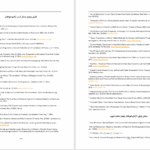 دانلود پی دی اف کتاب شرکت سهامی خودکامگی آن اپلبام PDF
