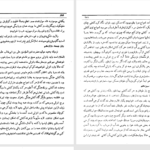 دانلود پی دی اف کتاب سفرنامه ناصرالدین شاه قاجار PDF