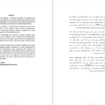 دانلود پی دی اف کتاب امبریولوژی طبی پوهندوی دوکتور بشیر نورمل PDF