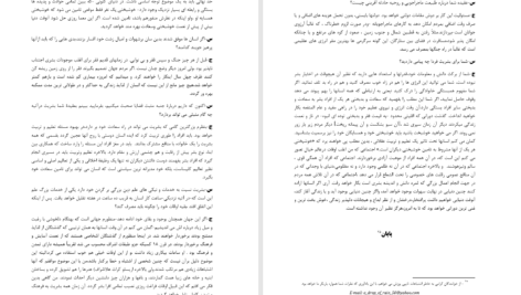 دانلود پی دی اف کتاب جهانی که من میشناسم برتراند راسل PDF