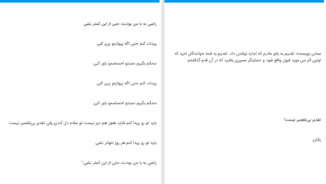 دانلود پی دی اف کتاب دختر عشایر PDF