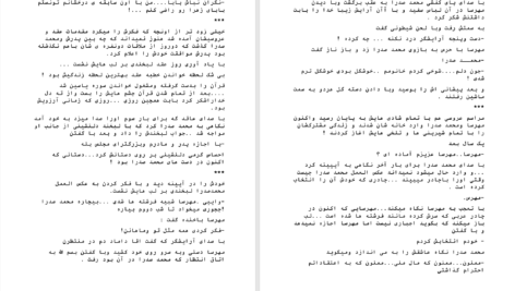 دانلود پی دی اف کتاب تندیسگر عشق مونیکا PDF