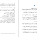 دانلود پی دی اف کتاب عروس فراری روشنا امیری PDF