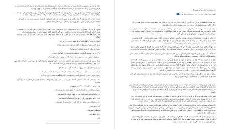 دانلود پی دی اف کتاب عروس فراری روشنا امیری PDF