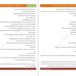 دانلود پی دی اف کتاب دختر فوتبالیست دخترک کولی PDF