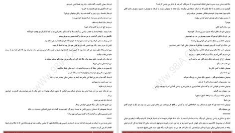 دانلود پی دی اف کتاب دختر فوتبالیست دخترک کولی PDF