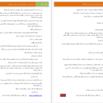 دانلود پی دی اف کتاب در ضربان دل او PDF