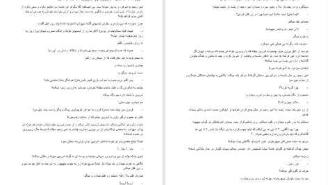 دانلود پی دی اف کتاب در ضربان دل او PDF