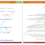 دانلود پی دی اف کتاب خدا کند تو بیایی سید مهدی شجاعی PDF