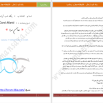 دانلود پی دی اف کتاب یک شب آرامش PDF