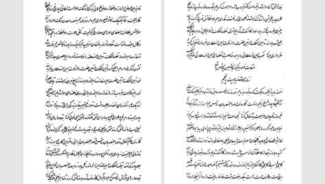دانلود پی دی اف کتاب سفرنامۀ خراسان میرزا محمدرضا کلهر PDF