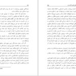 دانلود پی دی اف کتاب آنارشیسم: زمینه، تاریخچه و شناخت آن پرویز رستم PDF