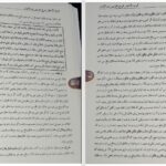 دانلود پی دی اف کتاب قوت الاخیار جلد 2 مولانا جمیل احمد سکرودی PDF