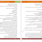 دانلود پی دی اف کتاب افسون سبز تکین حمزه‌لو PDF