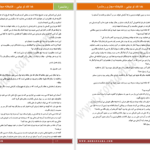 دانلود پی دی اف کتاب خدا کند تو بیایی سید مهدی شجاعی PDF