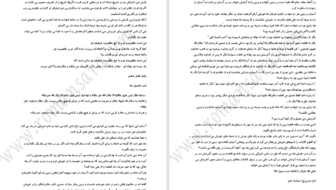 دانلود پی دی اف کتاب خدا کند تو بیایی سید مهدی شجاعی PDF