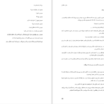 دانلود پی دی اف کتاب پرنده زخم خورده ساره عثمان PDF