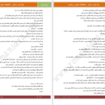 دانلود پی دی اف کتاب یک شب آرامش PDF