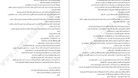 دانلود پی دی اف کتاب یک شب آرامش PDF