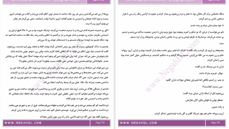 دانلود پی دی اف کتاب بخت سیاه پوش من زینب جوکال PDF