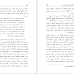 دانلود پی دی اف کتاب آنارشیسم: زمینه، تاریخچه و شناخت آن پرویز رستم PDF