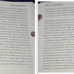 دانلود پی دی اف کتاب قوت الاخیار جلد 2 مولانا جمیل احمد سکرودی PDF