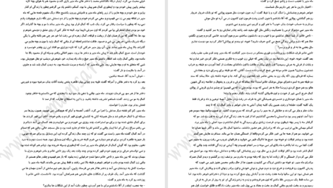 دانلود پی دی اف کتاب افسون سبز تکین حمزه‌لو PDF