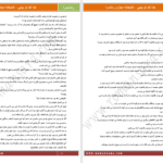 دانلود پی دی اف کتاب خدا کند تو بیایی سید مهدی شجاعی PDF
