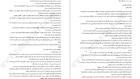 دانلود پی دی اف کتاب خدا کند تو بیایی سید مهدی شجاعی PDF