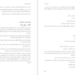 دانلود پی دی اف کتاب پرنده زخم خورده ساره عثمان PDF