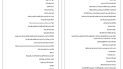 دانلود پی دی اف کتاب یکطرفه صبا مولا PDF