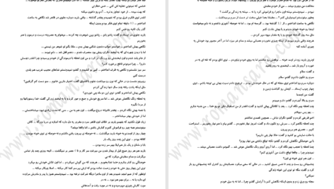 دانلود پی دی اف کتاب یک شب آرامش PDF