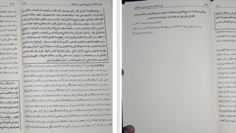 دانلود پی دی اف کتاب قوت الاخیار جلد 2 مولانا جمیل احمد سکرودی PDF