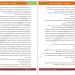 دانلود پی دی اف کتاب افسون سبز تکین حمزه‌لو PDF