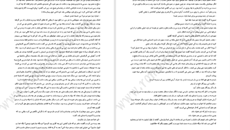 دانلود پی دی اف کتاب افسون سبز تکین حمزه‌لو PDF