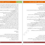 دانلود پی دی اف کتاب خدا کند تو بیایی سید مهدی شجاعی PDF